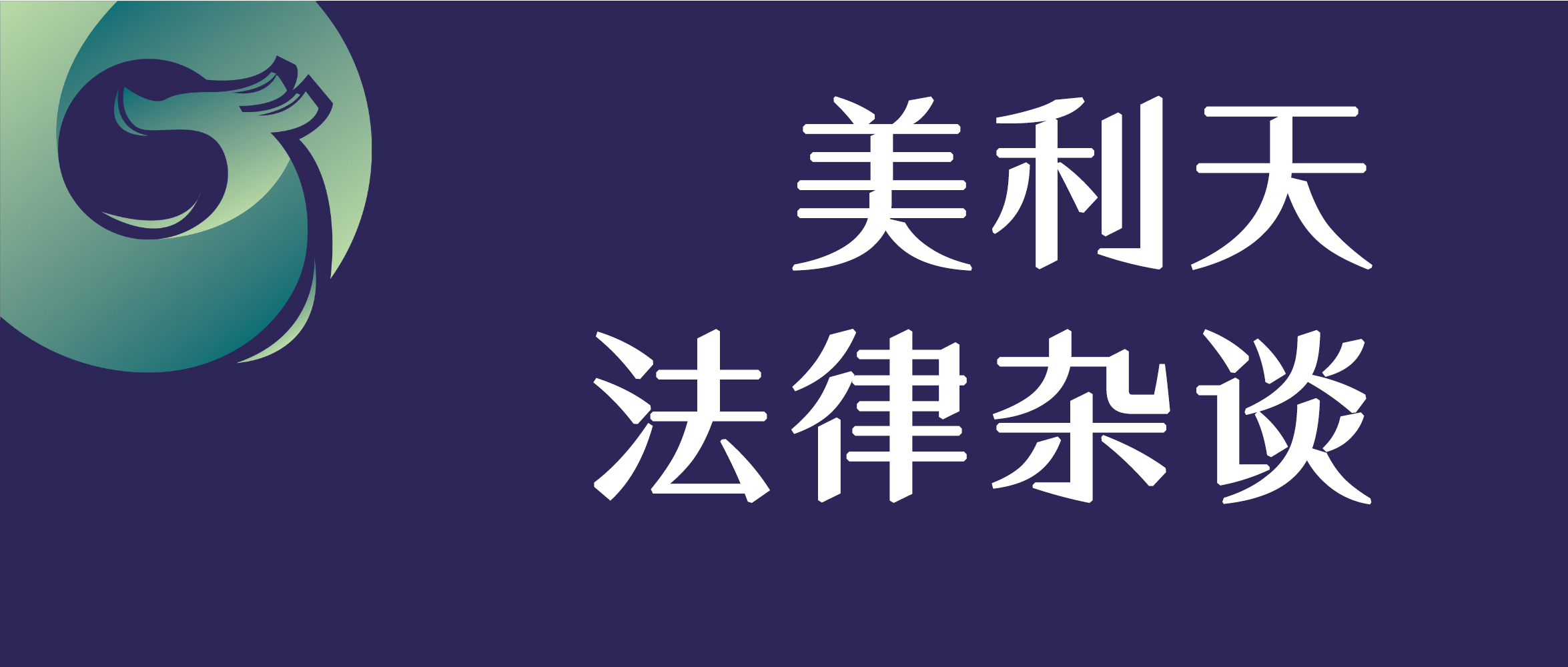 乡味美利天|潮州单枞茶