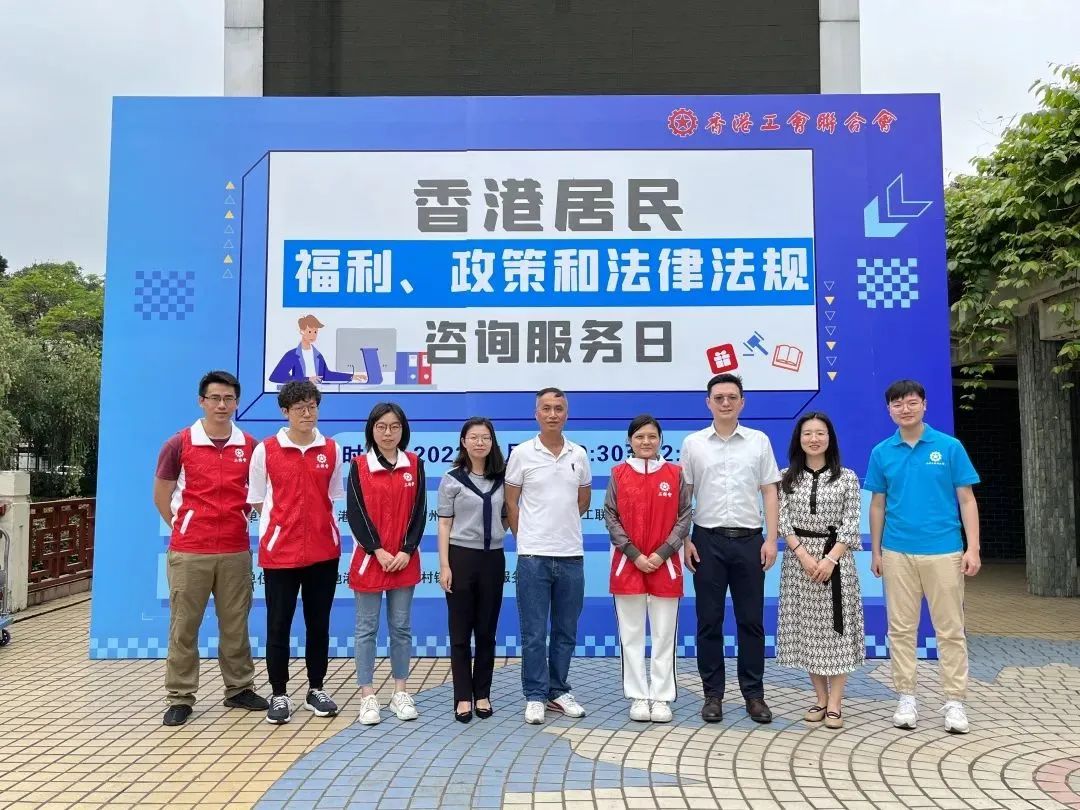美利天动态|美利天律师受邀为香港同胞提供咨询